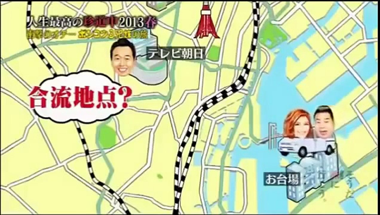 ポンコツ３兄弟の旅! 「ローラ×出川哲朗×さまぁーず三村」 ３