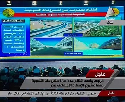 بالفيديو.. كامل الوزير يعرض المشروعات التنموية التى نفذتها الهيئة الهندسية للقوات المسلحة