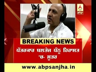 Canadian Punjabi journalist, who write actively against govt, taken in police custody !