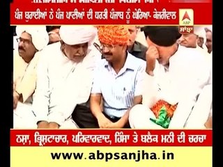 5 rivers of Punjab now beset with 5 evils- Kejriwal