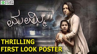 Priyanka Upendra Thrilling First Look In 