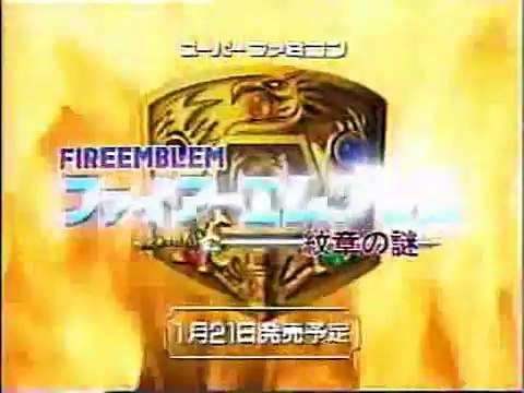 Japanese Gaming Commercials 17: Nintendo Spc. Part 4