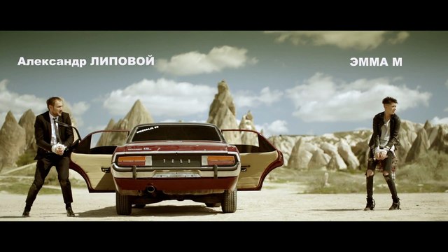 ЭММА М - Ключи от сердца