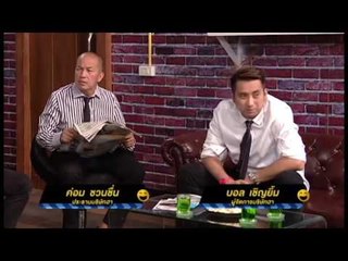 โอรสคาเฟ่ ตูนบริบั๊ก ตั๊ก บริบูรณ์  จัดเรือน