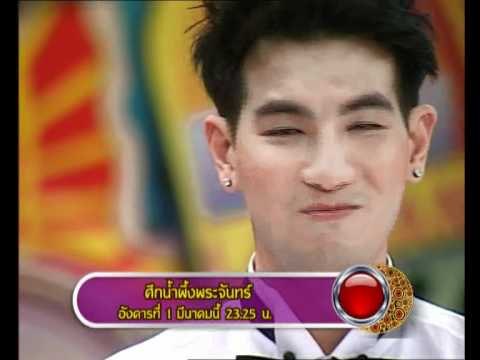 Spot ศึกน้ำผึ้งพระจันทร์ 010354.wmv