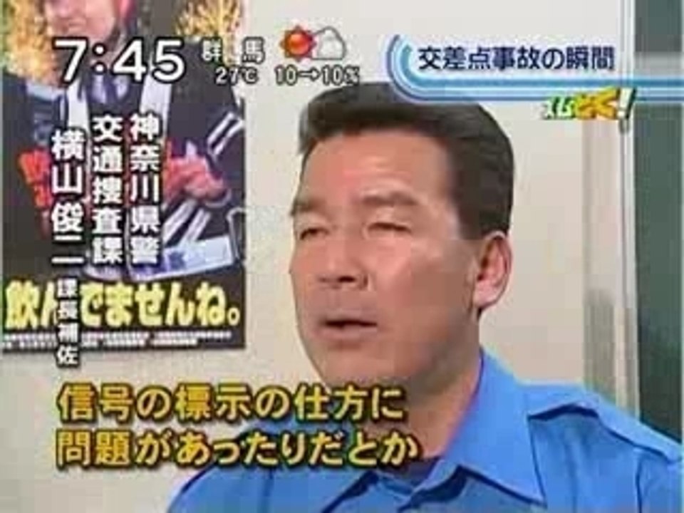 Accidents japan