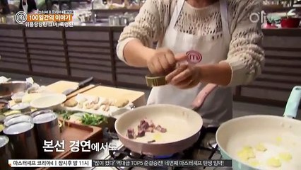 마스터셰프 코리아 4-100일간의이야기.E10.160512