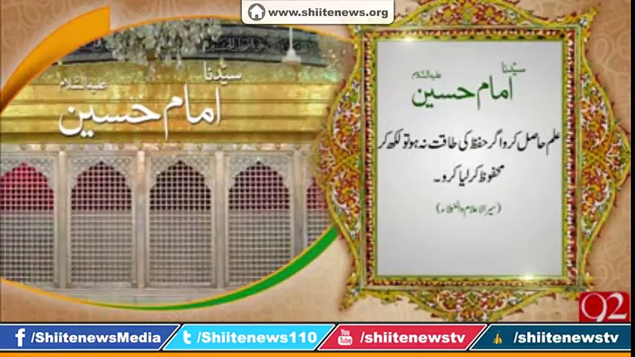imam Hussain says