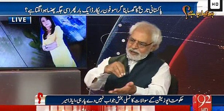 Peshawar mein Ayub Khan k jalsay mein fire hua tu wo table k neechay chhup gaye- Ayaz Ameer