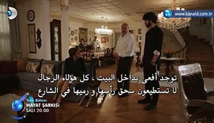 مسلسل أغنية الحياة الحلقة 15 إعلان مترجم للعربية
