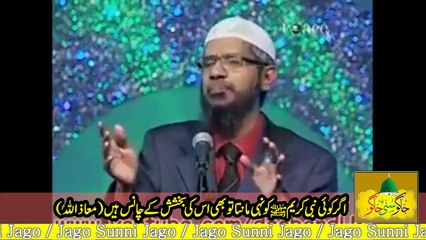 Zakir Naik Ka Khula Kufar