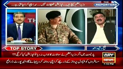 Parliment main kal kya hony ja raha hai shiekh Rasheed ny bata dia