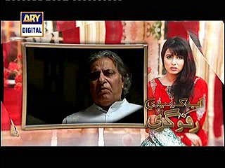 Ab Kar Meri Rafugari Episode 17 Promo 12 may 2106
