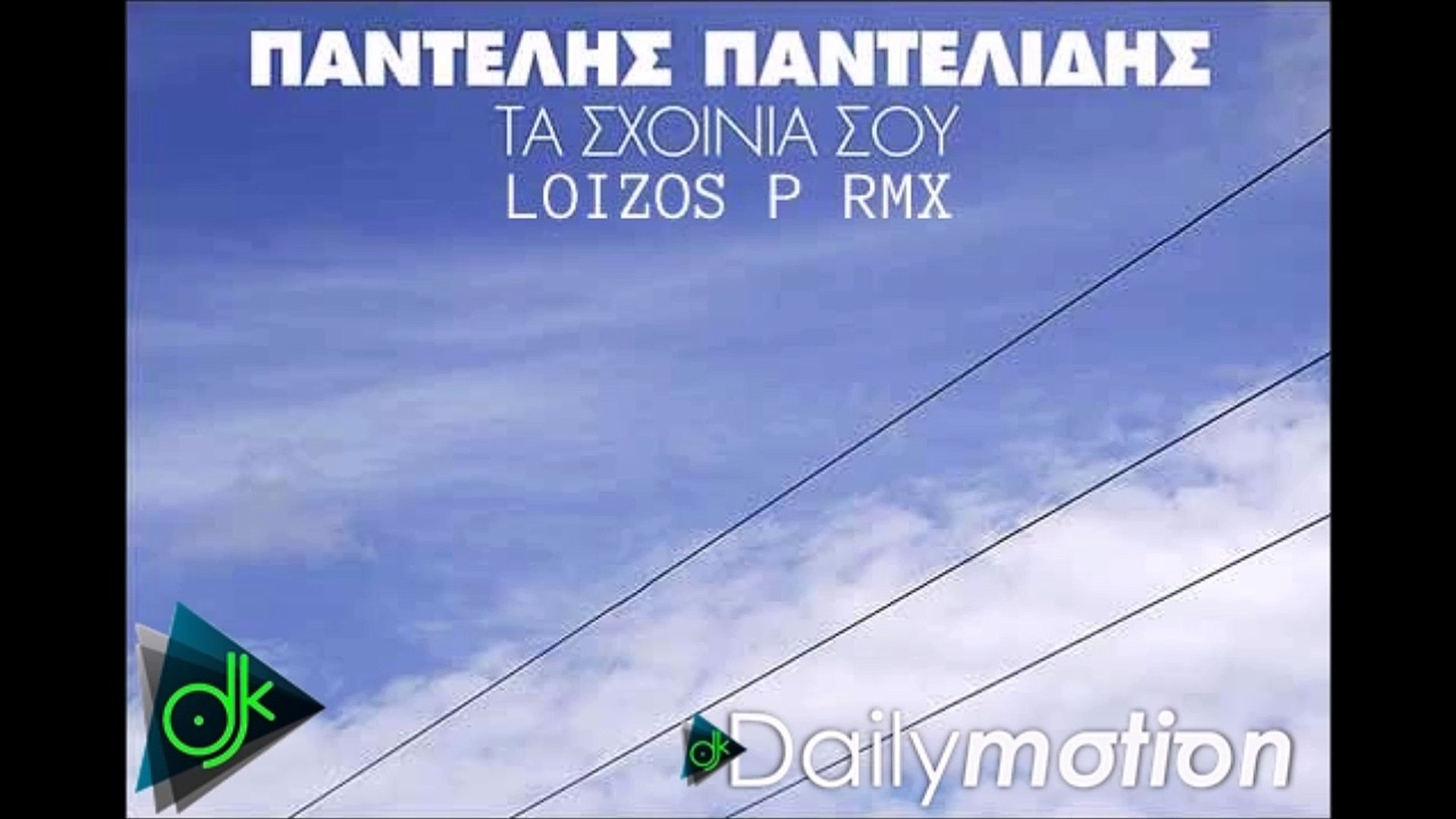 Παντελής Παντελίδης - Τα Σχοινιά Σου (LOIZOS P RMX) - video Dailymotion