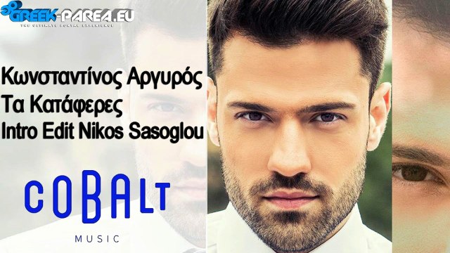 Κωνσταντίνος Αργυρός - Τα Κατάφερες | Intro Edit Nikos Sasoglou
