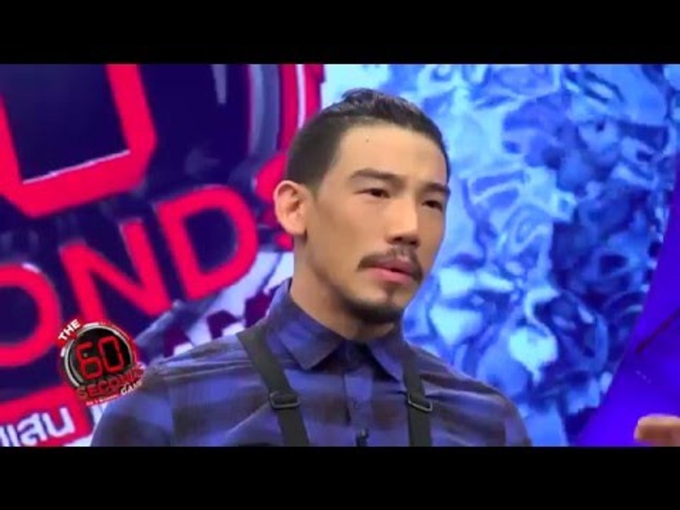 รายการ The 60 seconds game 60 วิ พิชิตแสน 12 พฤษภาคม 59 [FULL]