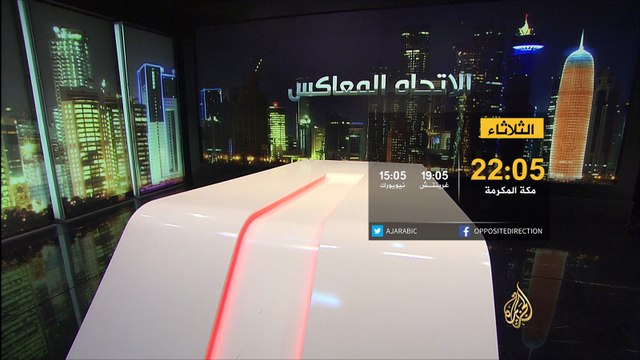 ترويج الاتجاه المعاكس-هل تشرذم المعارضة أسهم ببقاء نظام الأسد؟