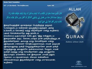 Quran Tamil Translation 027 An Naml The AntMeccan