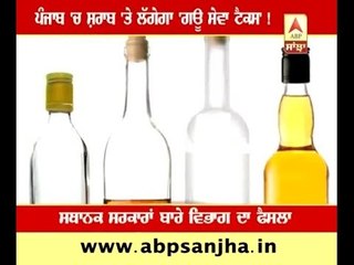 Cow protection Cess on Liquor in Punjab