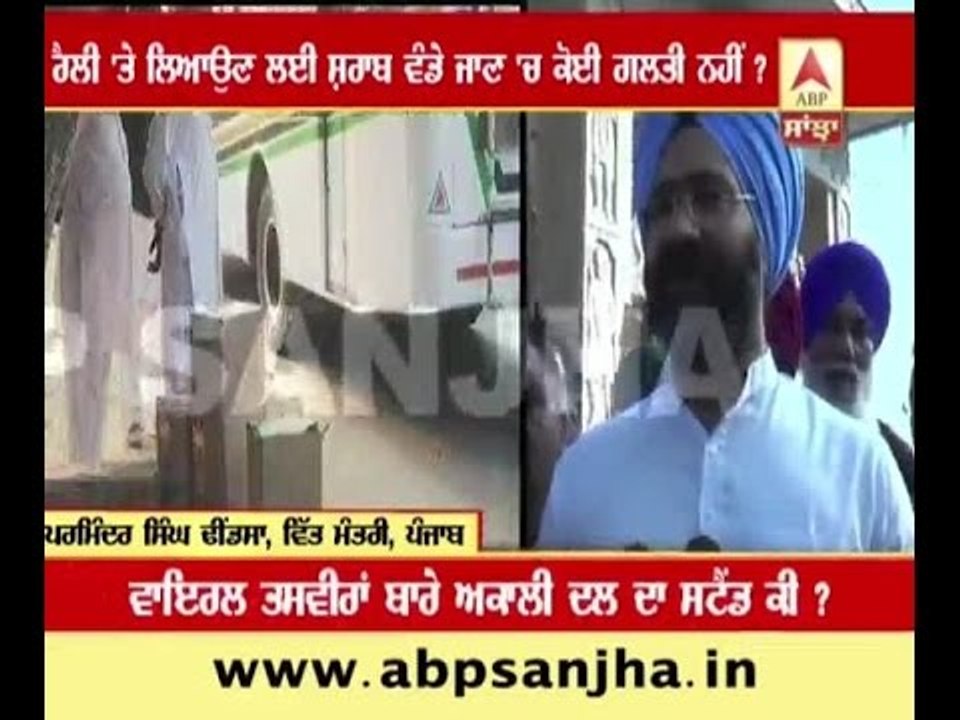 Finance minister of punjab Parminder Singh Dhindsa makes Shocking statement about Viral pi
