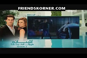 Aashiyana Meri Mohabbat Ka Season 3 Last Episode 225