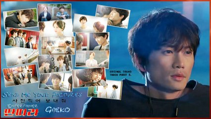 Gaeko - Send Me Your Pictures MV HD k-pop [german Sub]