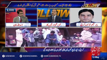 FollowUp - 12-05-2016 - 92NewsHD