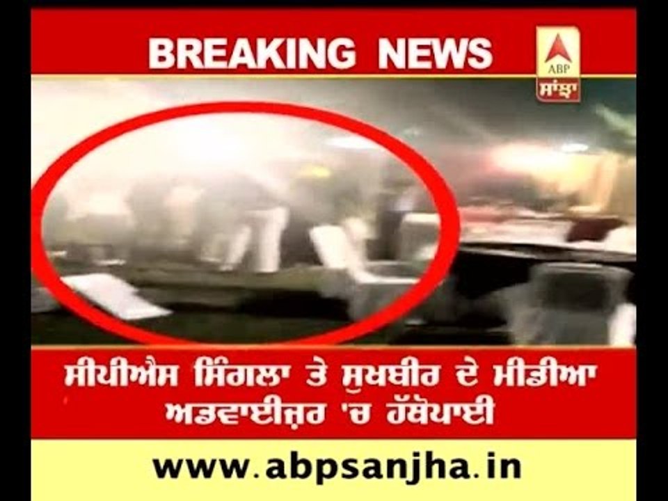 Fight between CPS Sarup chand Singla and Media Adviser to Deputy CM