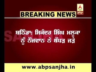 Breaking: Sikh youth slaps Sikander Singh Maluka in Bathinda village