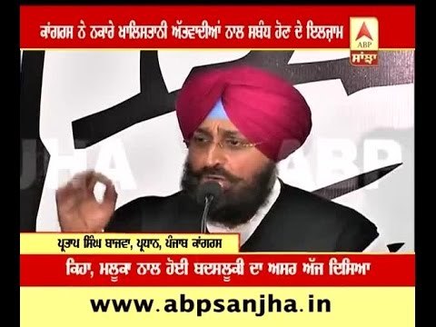 Congress denied allegations