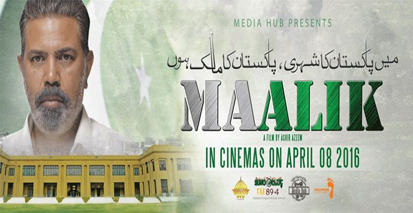 why Maalik film banned in Pakistan