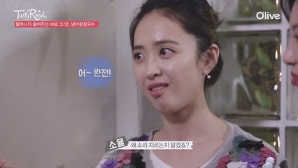 (선공개) 여배우의 우아한 새벽먹방 #냉이된장국수