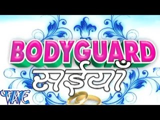 बॉडीगार्ड सईया || Rakesh Mishra || Bodyguard Saiya || Bhojpuri Hot Songs 2015 new
