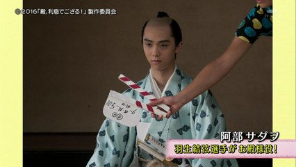 160512&13 共演者が語る殿 2