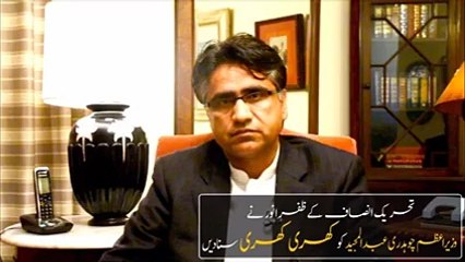 Zafar Anwar Chakswari talking about Pm Azad Kashmir