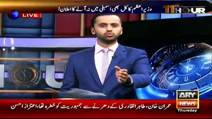 Aitzaz Ahsan feels Imran getting disappointed with govt attitude