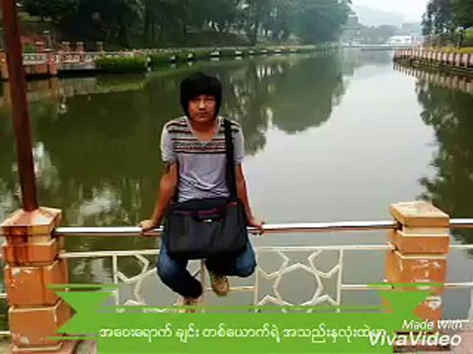 Myanmar (Mindat song ) 2016