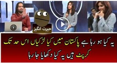 Watch What This Girl Said To Waqar Zaka In Live Show