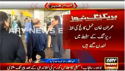 Imran Khan Leaves For London on Three Days tour