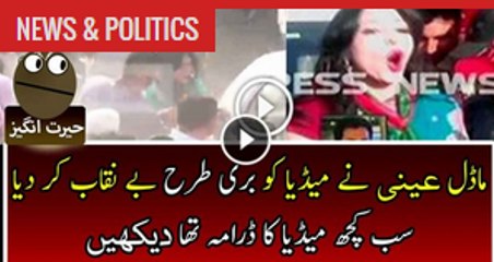 Model Annie Replied  To Media About Misbehaving Her In Rally