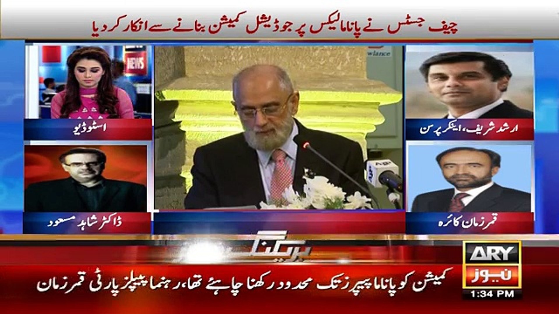 ARY News Special Transmission on Latest Political Issues