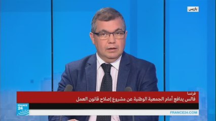 فالس دافع عن قانون العمل الجديد "بتشنج" أمام الجمعية الوطنية