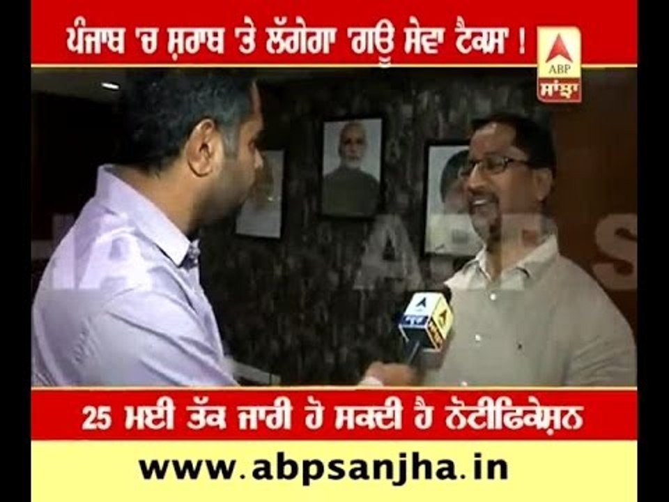 Liquor prices in Punjab will be raised for Cow protection