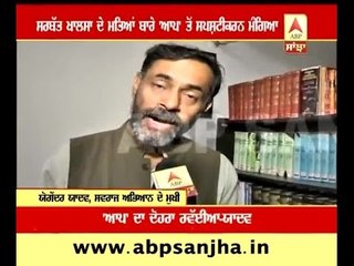Yogendra Yadav Demands clarification from Kejriwal over supporting Sarbat Khalsa's Agenda