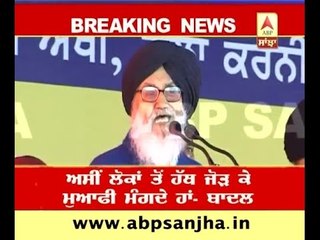 CM Badal Apologizing  over Punjab disturbance