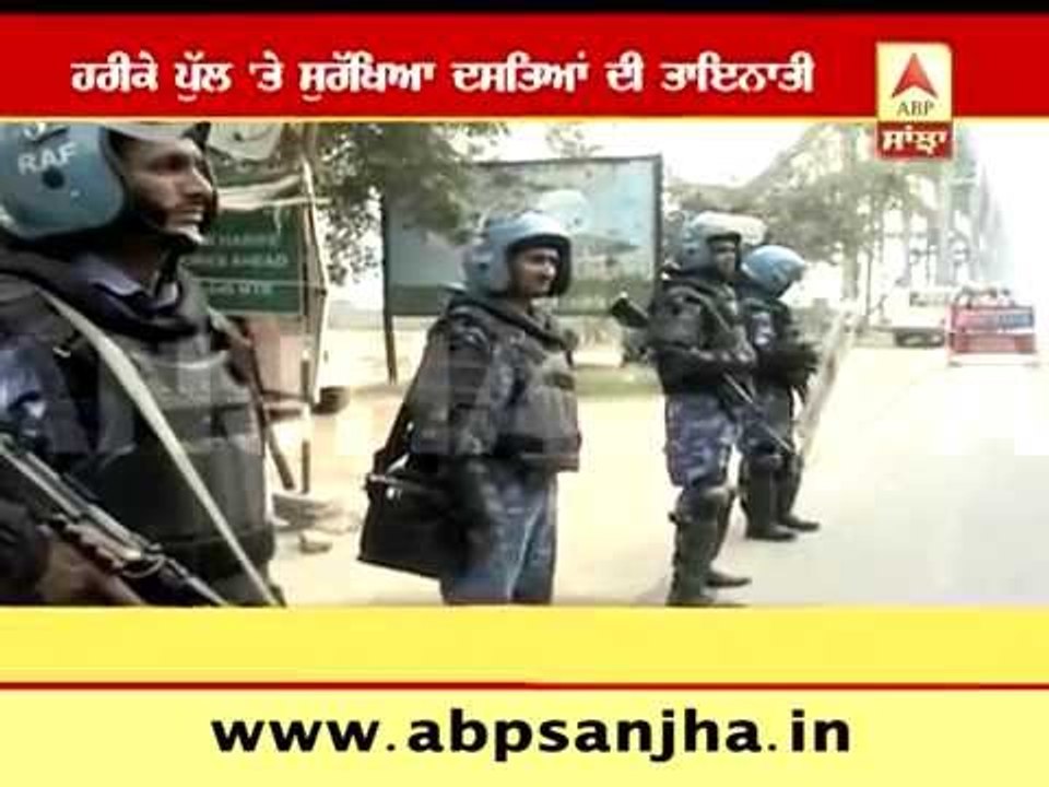 Security personals deployed on Harike bridge