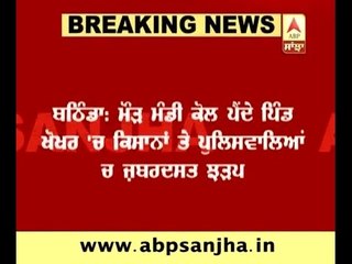 Bathinda: Clash between Police and farmers in Akali leader's programme