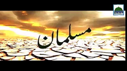 Dawate islami video