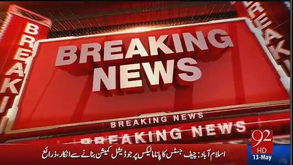 下载视频: Chief Justice Anwar Zaheer Jamali Refuses To Form Judicial Commission Over Panama Leaks