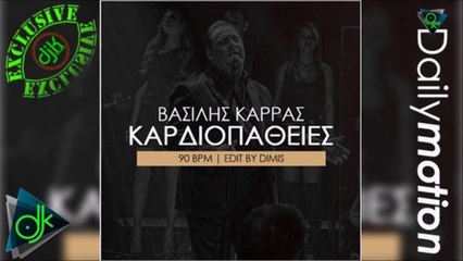Βασίλης Καρράς - Καρδιοπάθειες 2016 (Edit by DIMIS)